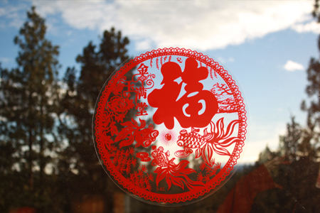 My Summer In China Red Window Decal